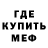 Метадон мёд PositiveMelon