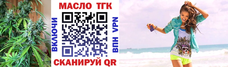 как найти наркотики  Верхнеуральск  Дистиллят ТГК гашишное масло 