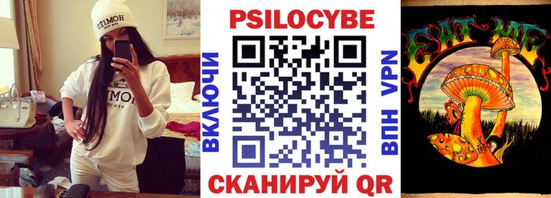 Псилоцибиновые грибы мицелий  Верхнеуральск 